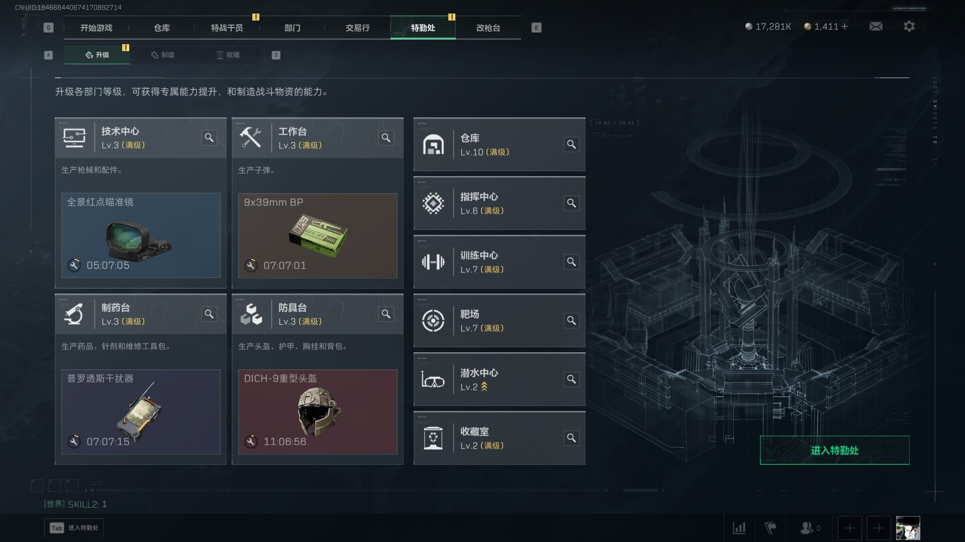 SJZCMW386295三角洲行动账号详情图17