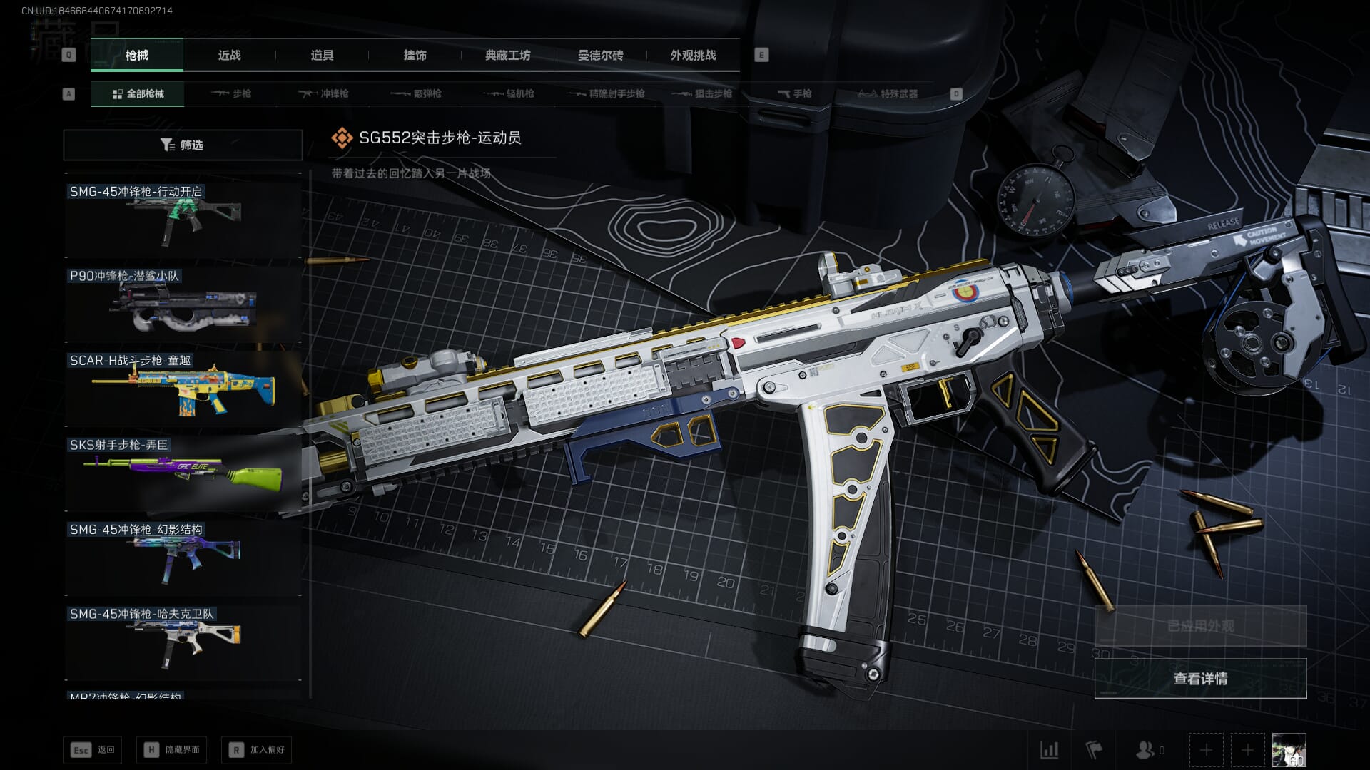 SJZCMW386295三角洲行动账号详情图15