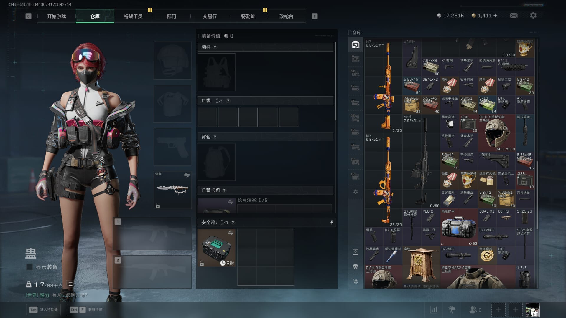 SJZCMW386295三角洲行动账号详情图19