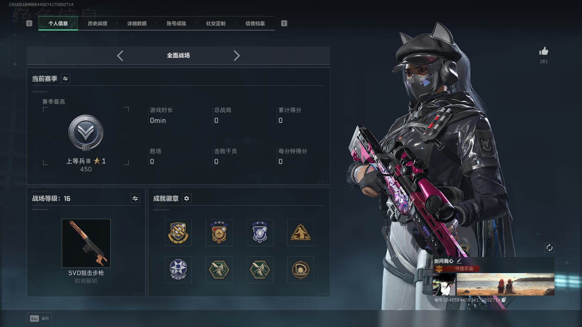 SJZCMW386295三角洲行动账号详情图5