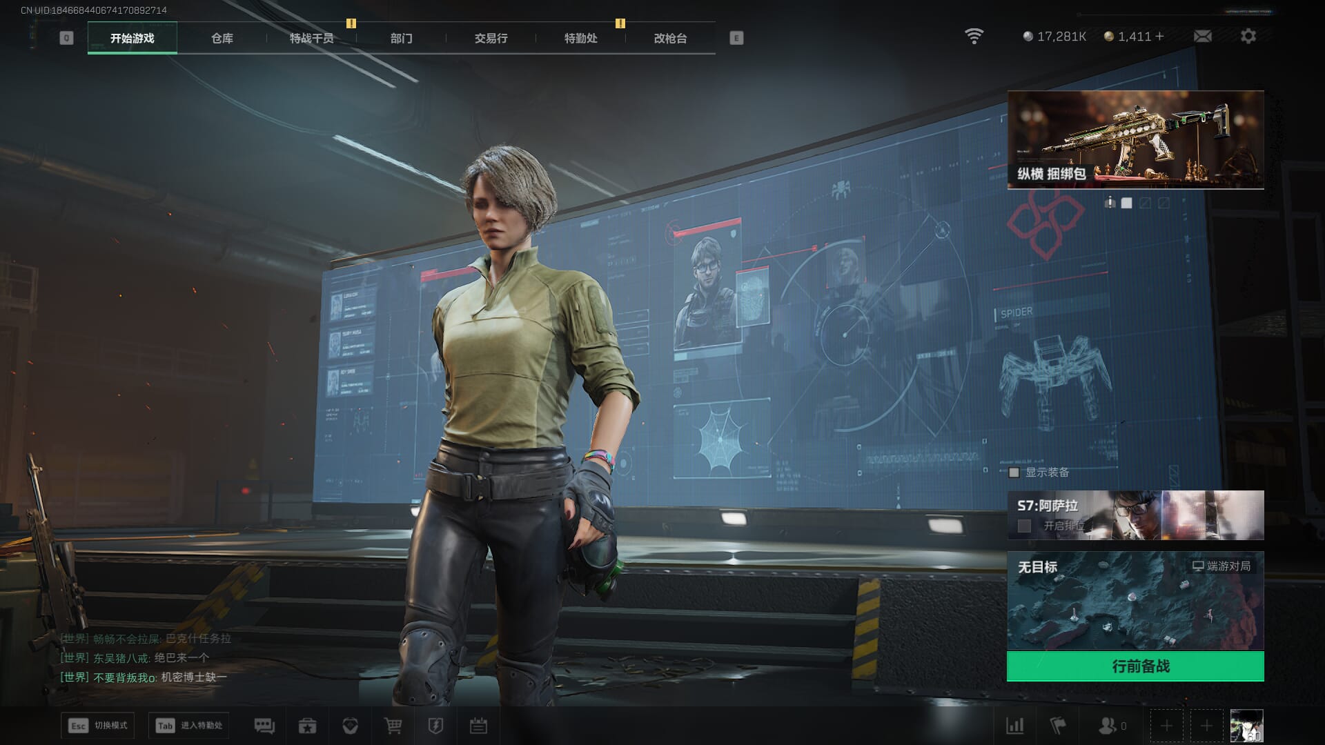 SJZCMW386295三角洲行动账号详情图3