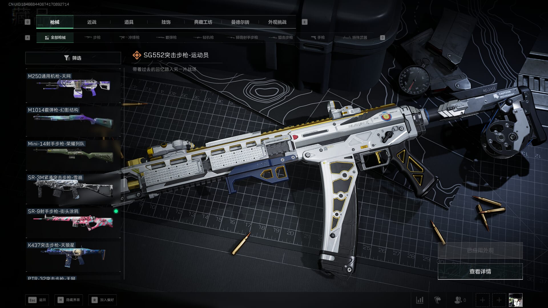 SJZCMW386295三角洲行动账号详情图13