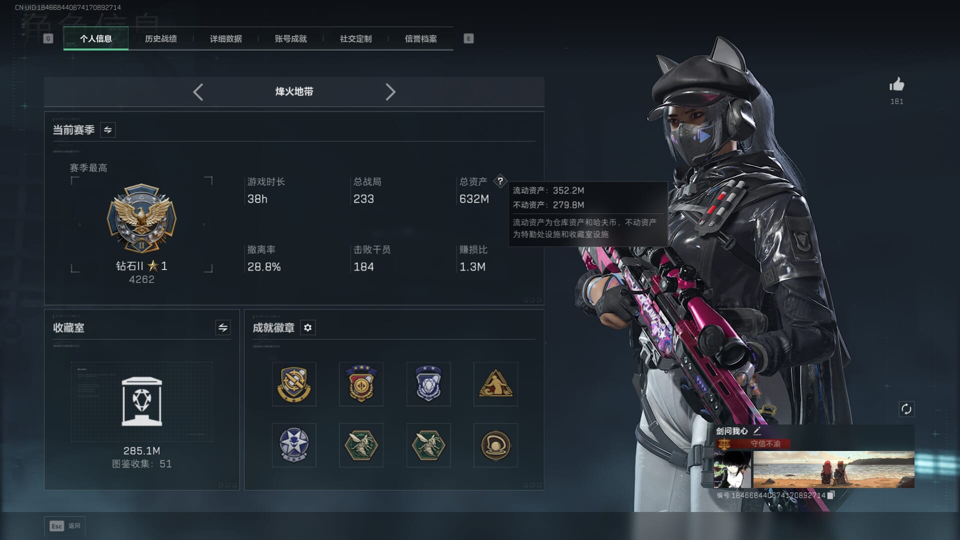 SJZCMW386295三角洲行动账号详情图4