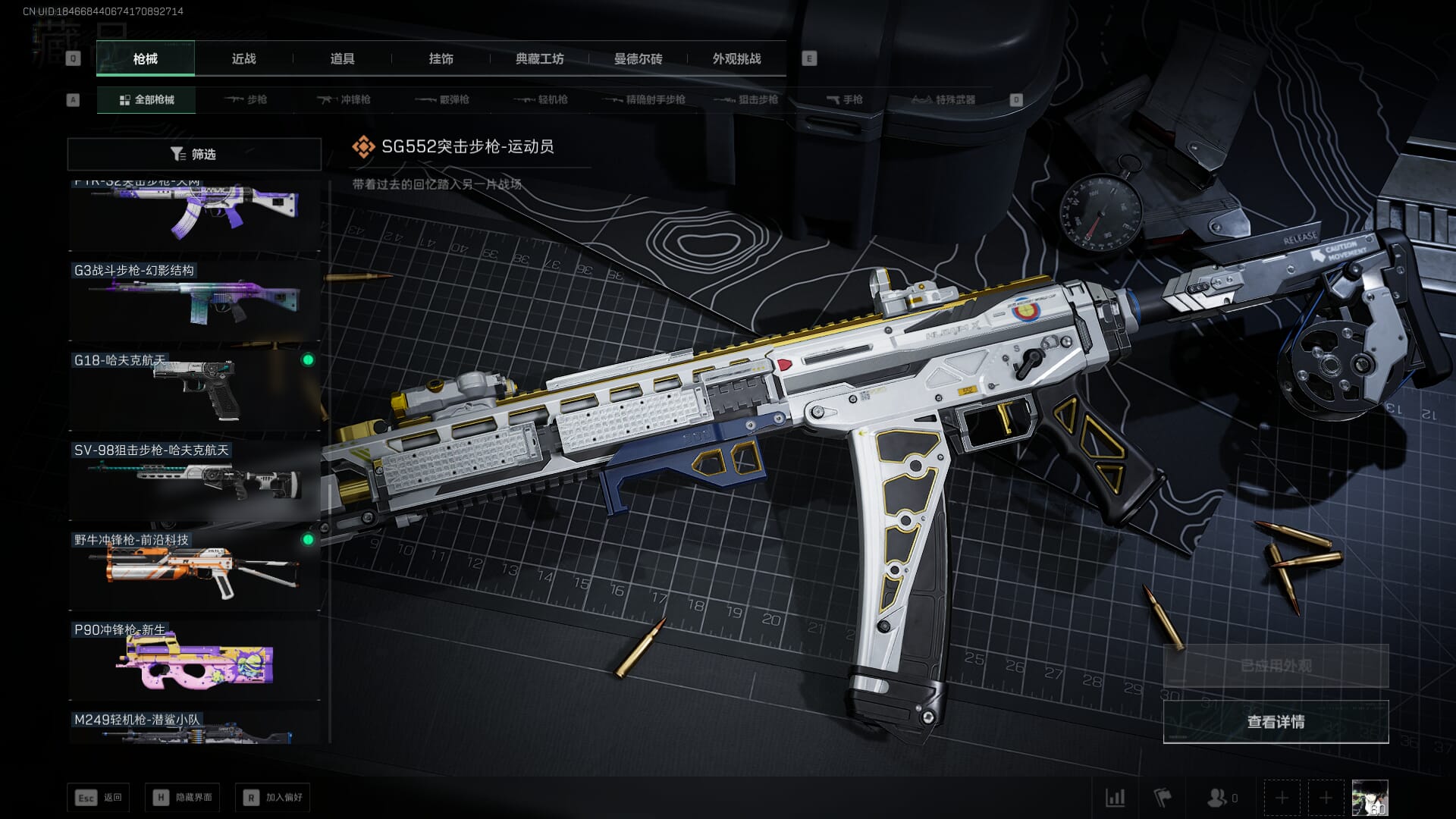 SJZCMW386295三角洲行动账号详情图12