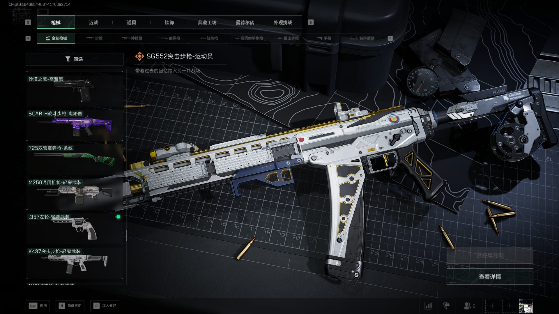 SJZCMW386295三角洲行动账号详情图48