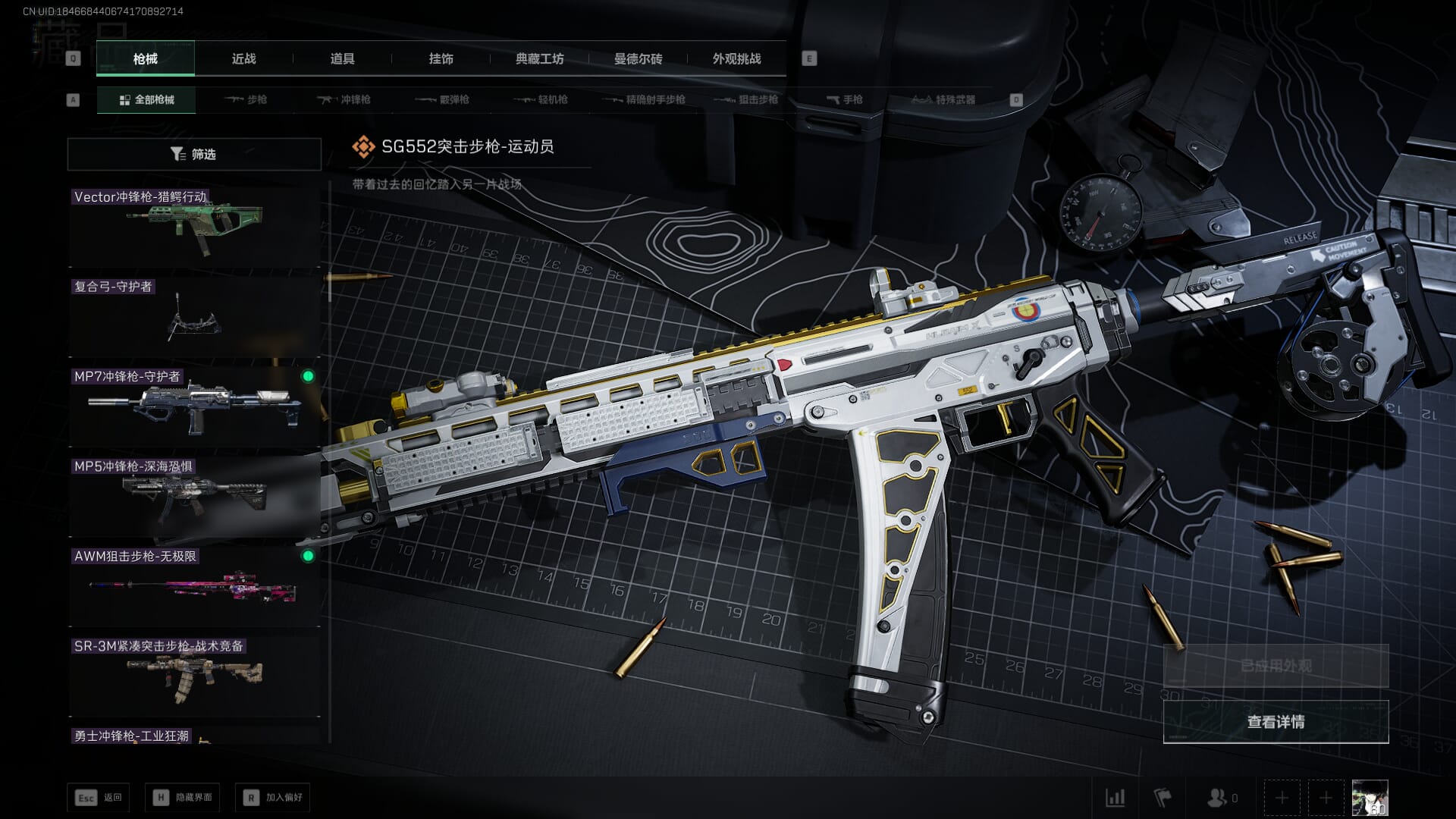 SJZCMW386295三角洲行动账号详情图38