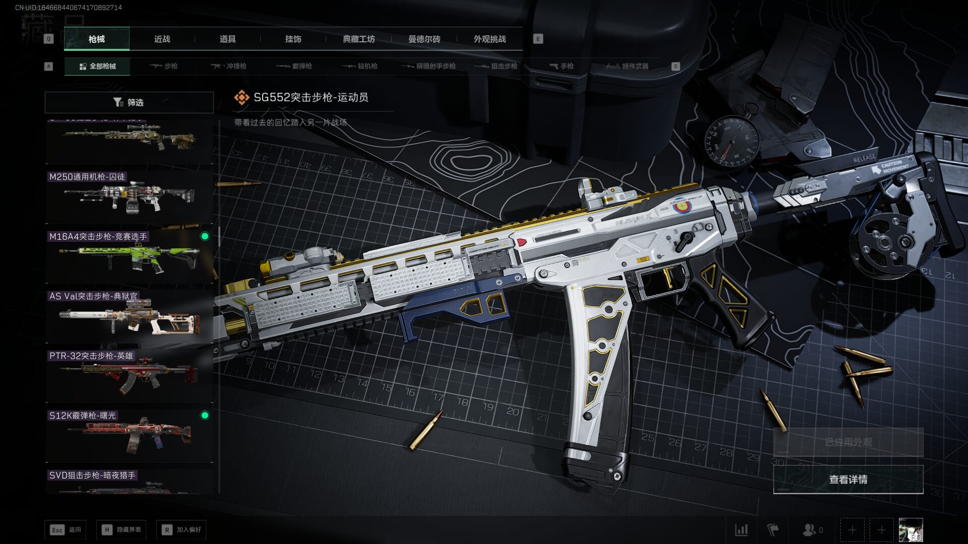 SJZCMW386295三角洲行动账号详情图42