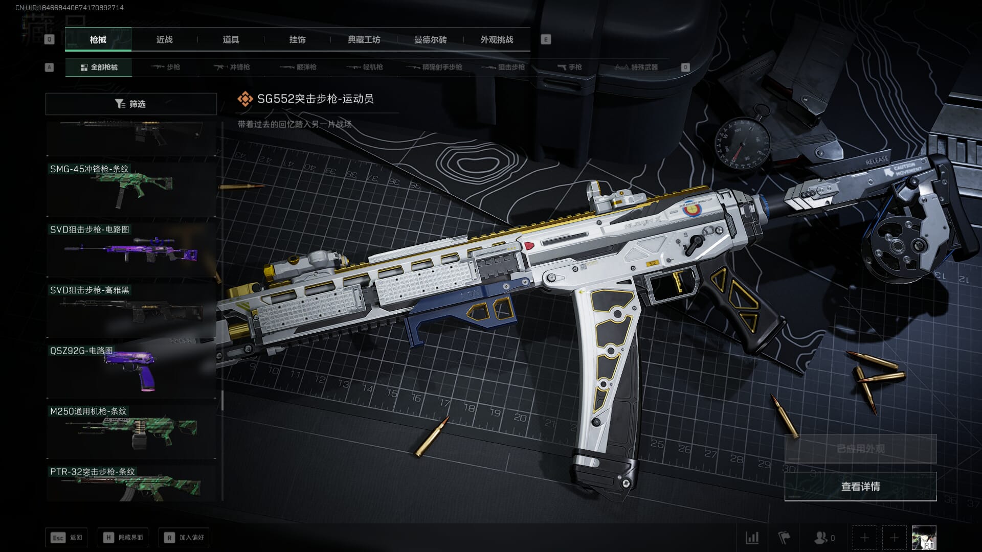 SJZCMW386295三角洲行动账号详情图47