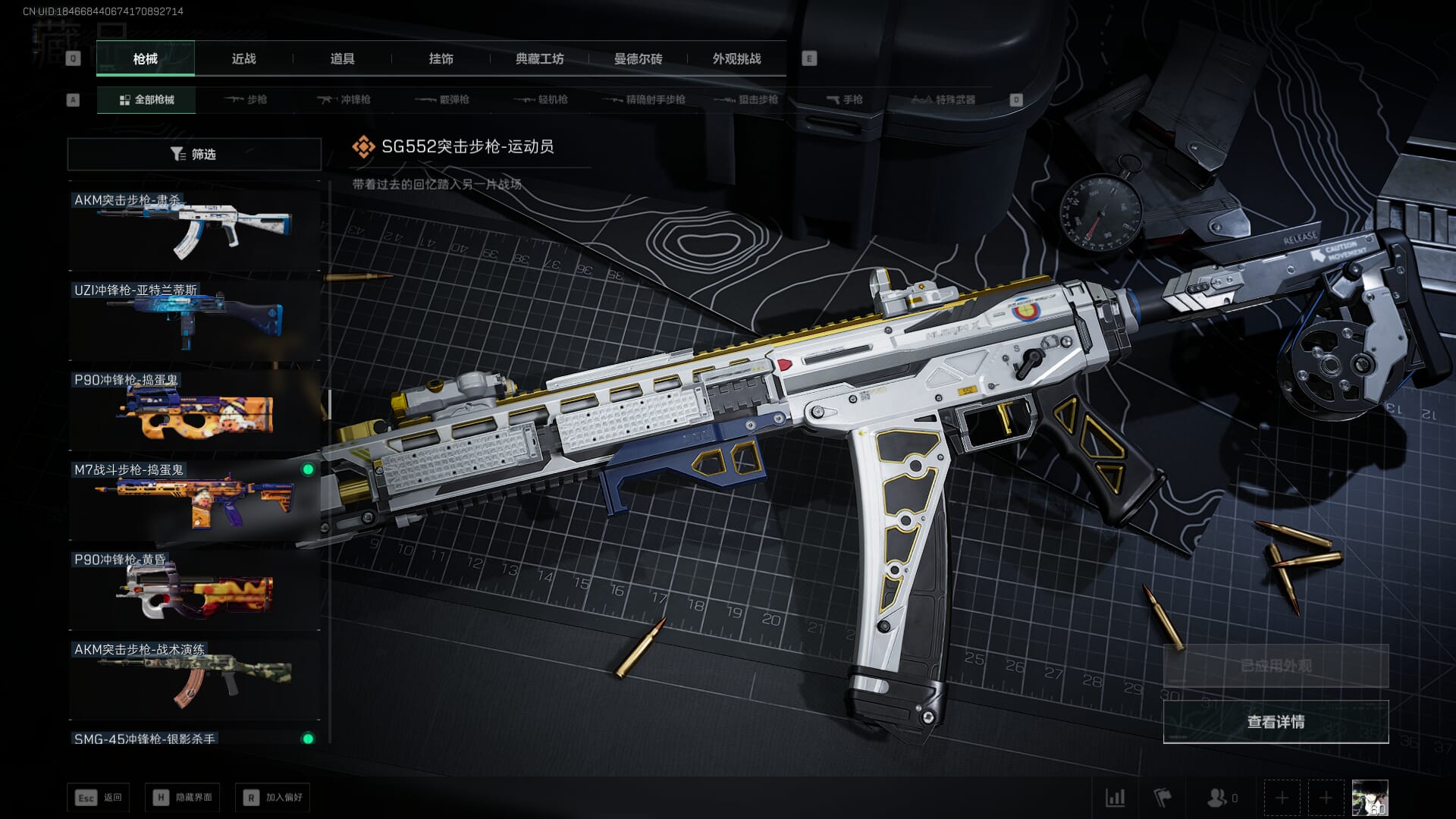 SJZCMW386295三角洲行动账号详情图41