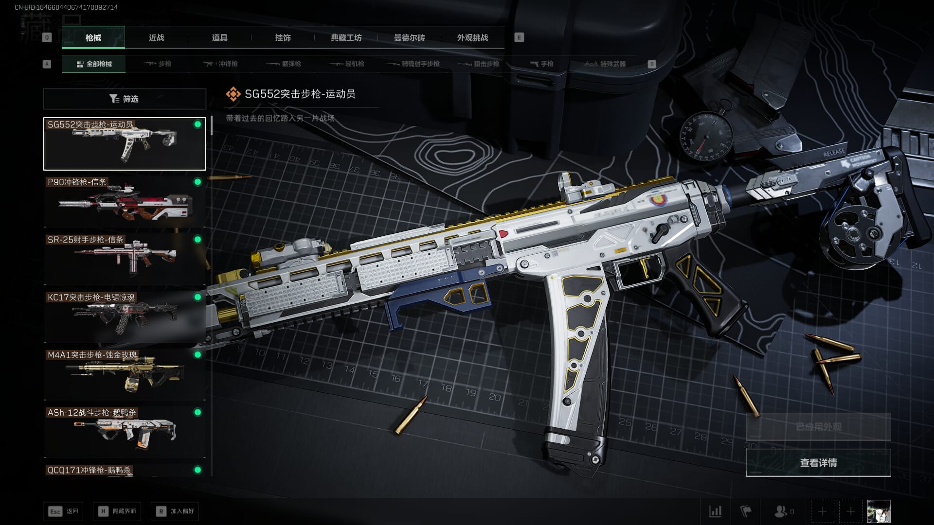 SJZCMW386295三角洲行动账号详情图34