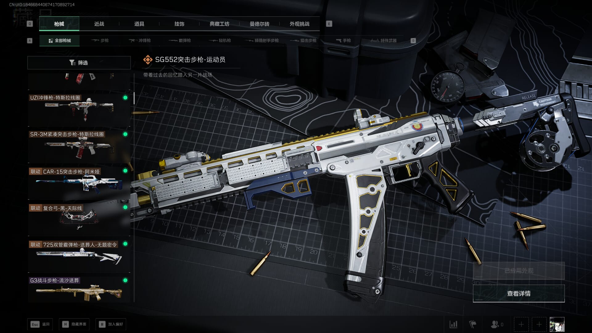 SJZCMW386295三角洲行动账号详情图35