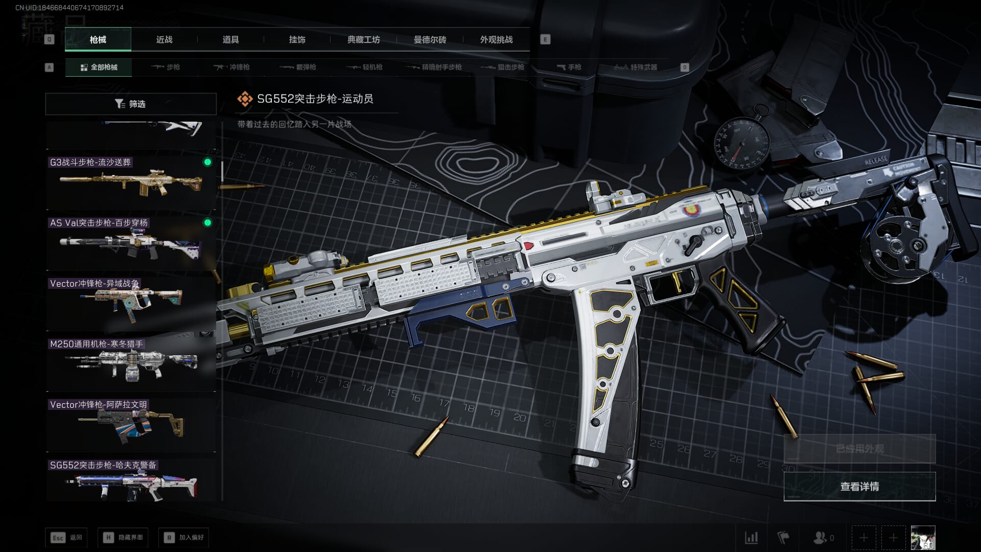 SJZCMW386295三角洲行动账号详情图37