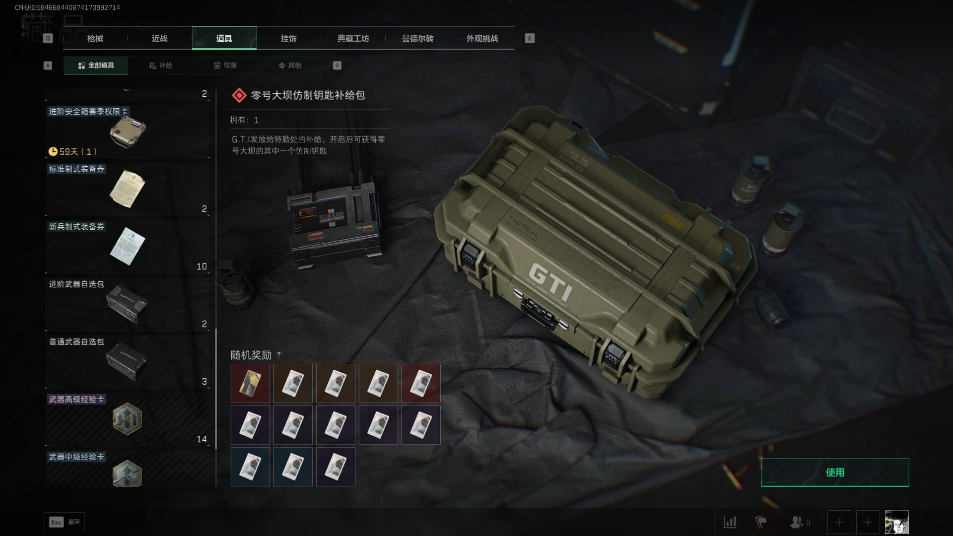 SJZCMW386295三角洲行动账号详情图62