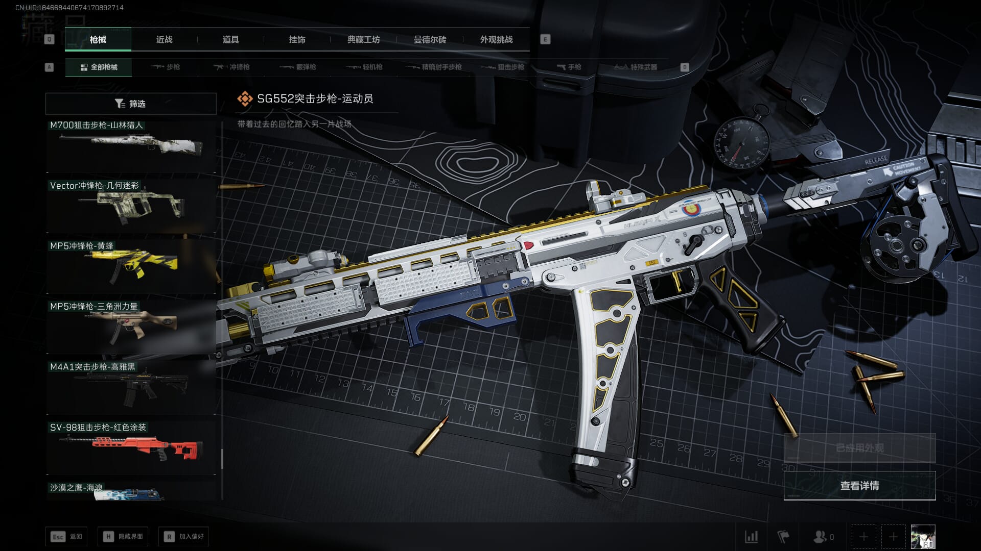 SJZCMW386295三角洲行动账号详情图60