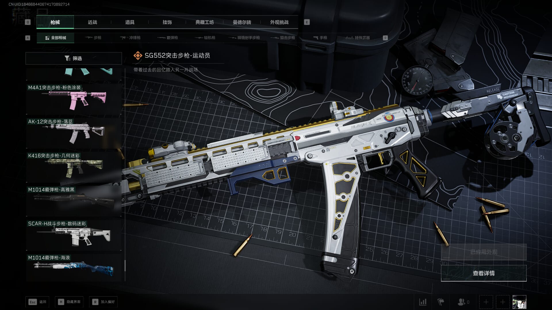 SJZCMW386295三角洲行动账号详情图58