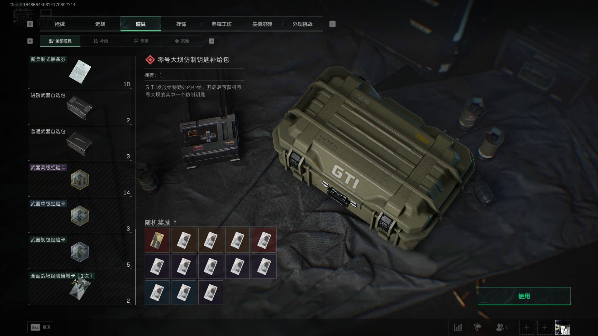 SJZCMW386295三角洲行动账号详情图63