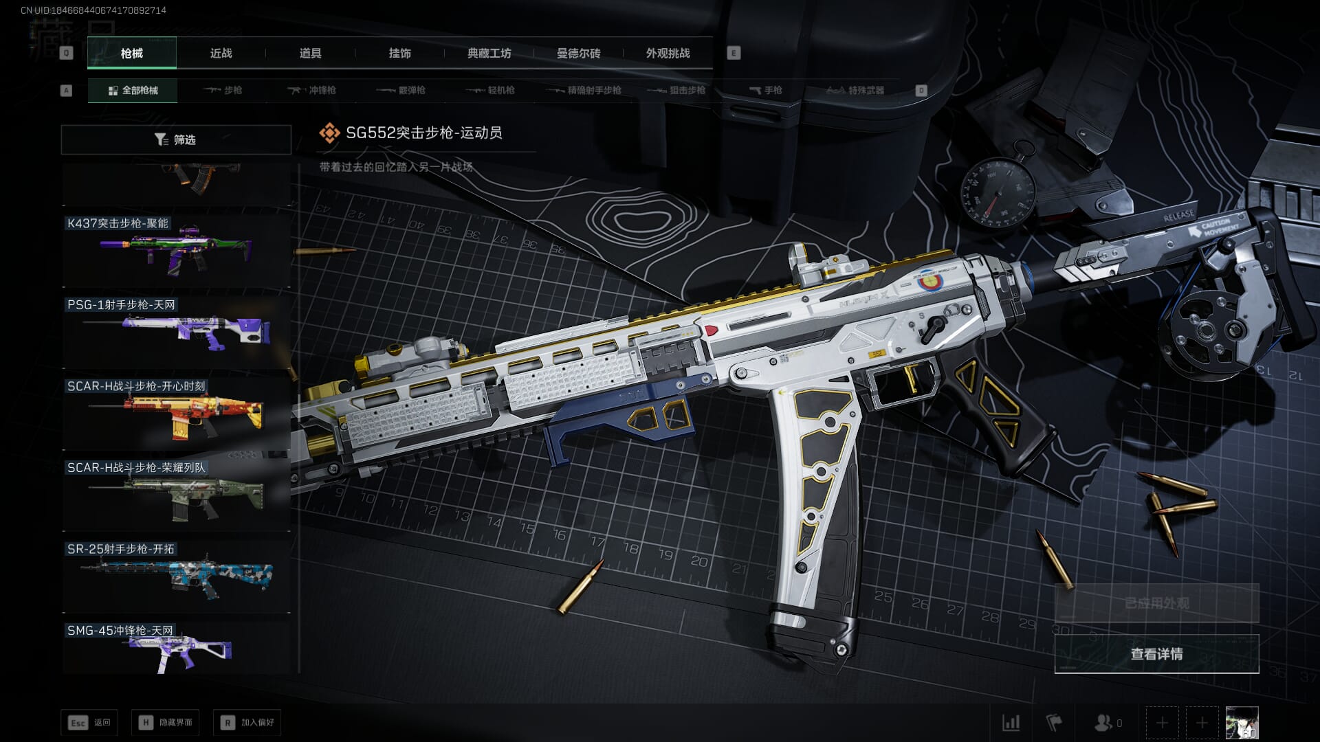 SJZCMW386295三角洲行动账号详情图53