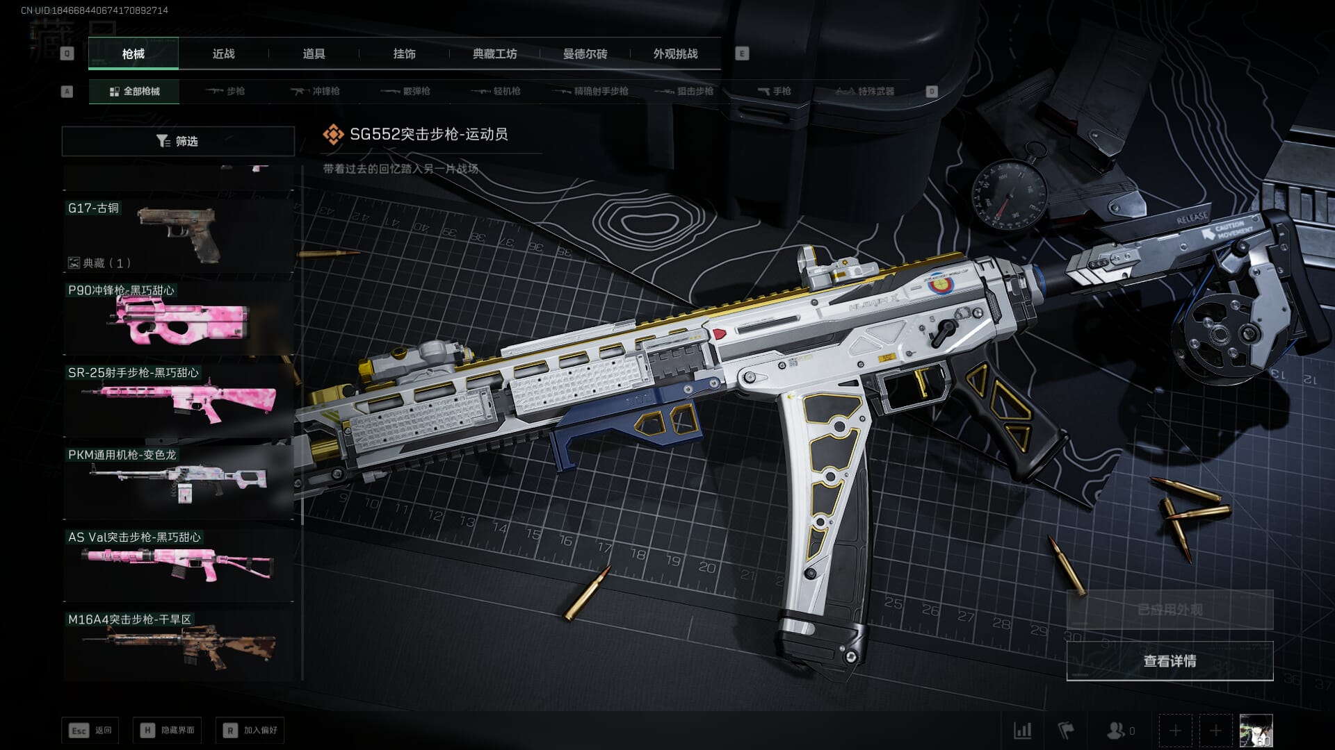 SJZCMW386295三角洲行动账号详情图50