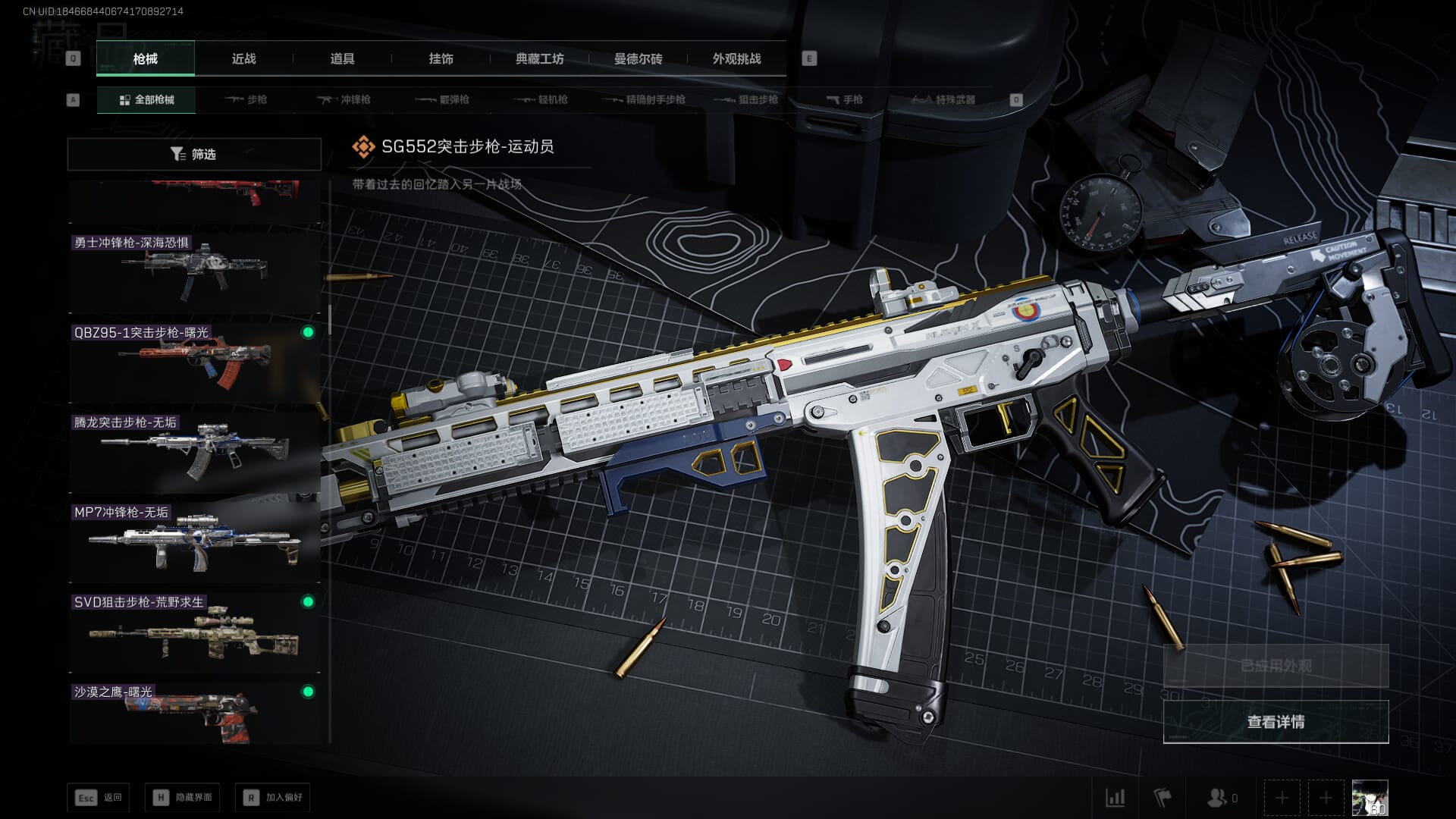 SJZCMW386295三角洲行动账号详情图49