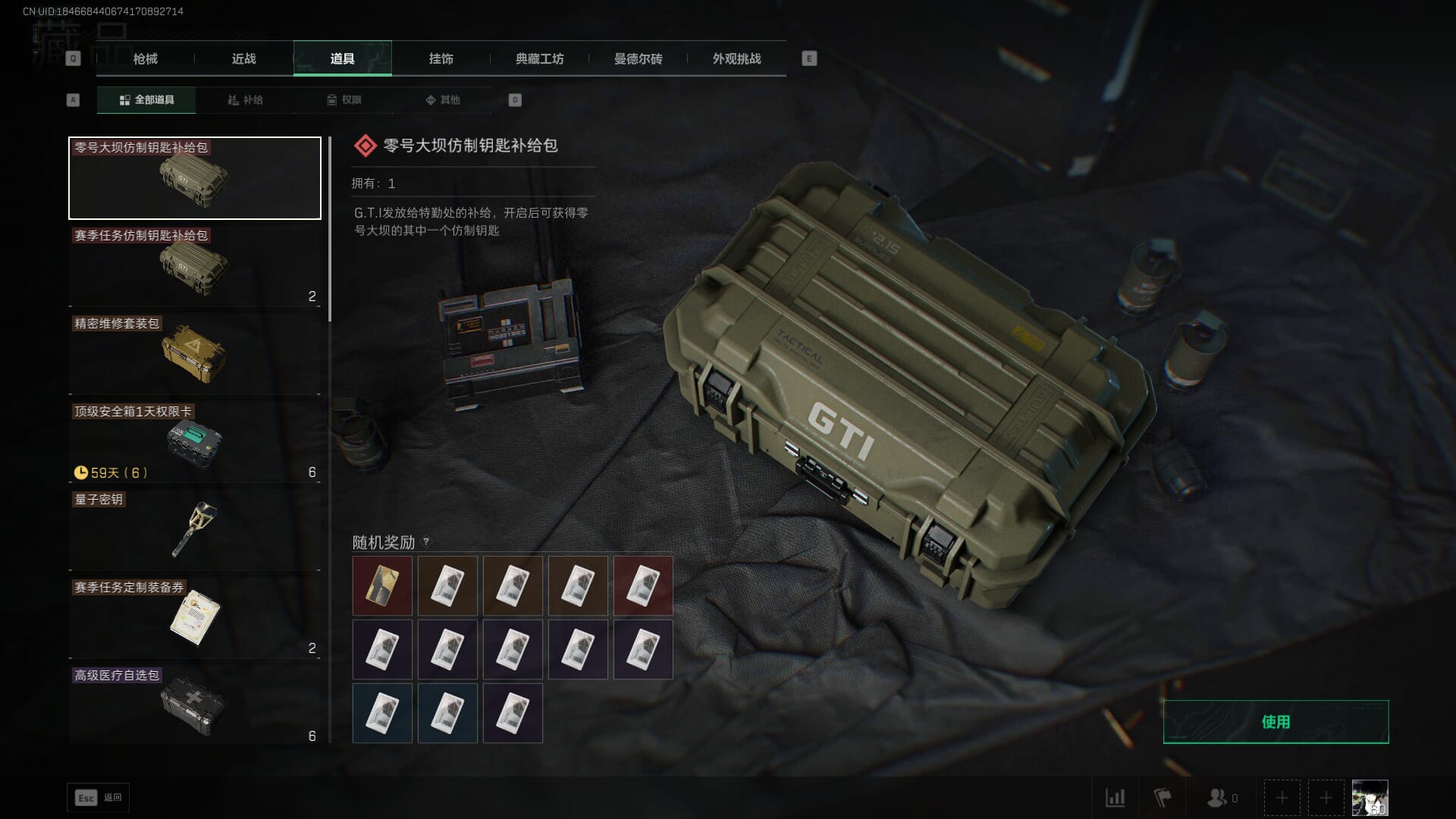 SJZCMW386295三角洲行动账号详情图65