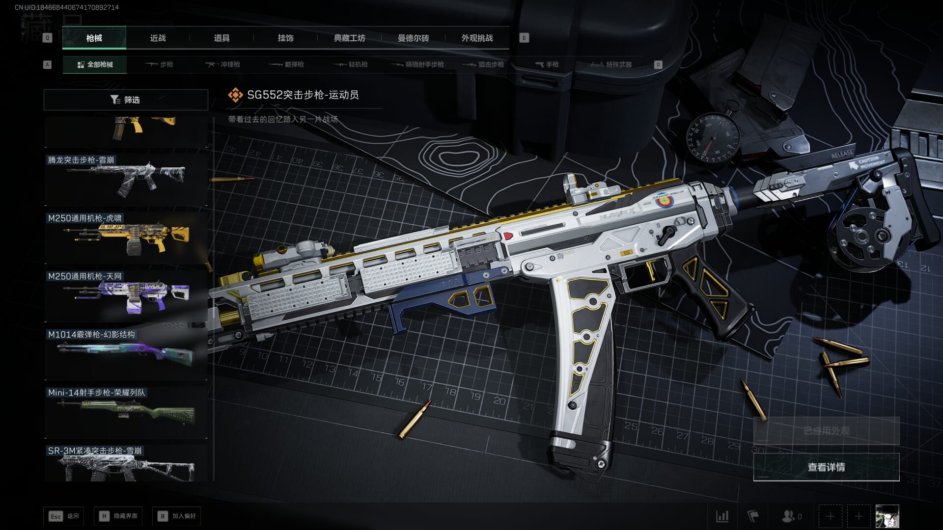 SJZCMW386295三角洲行动账号详情图54