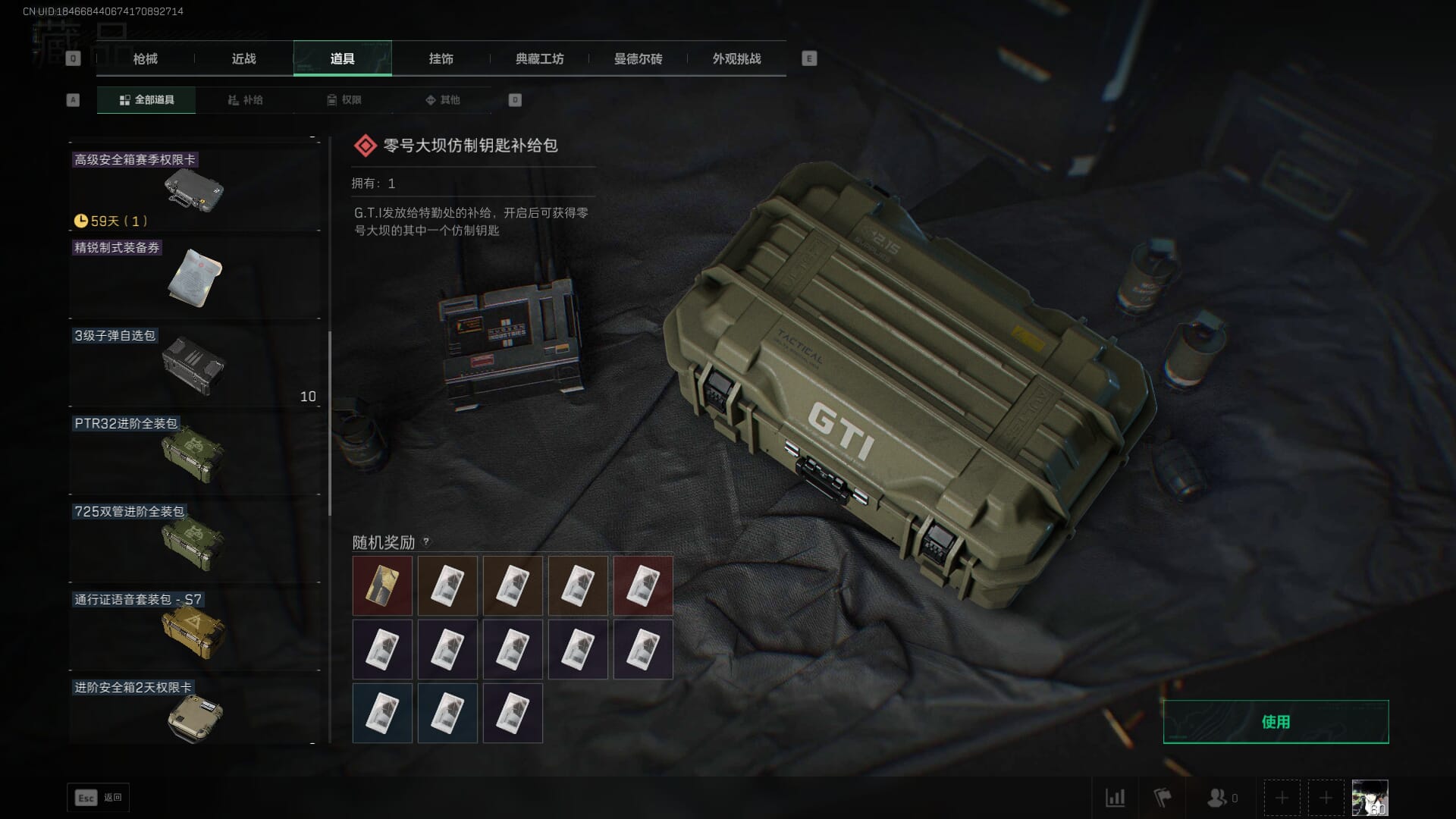 SJZCMW386295三角洲行动账号详情图64