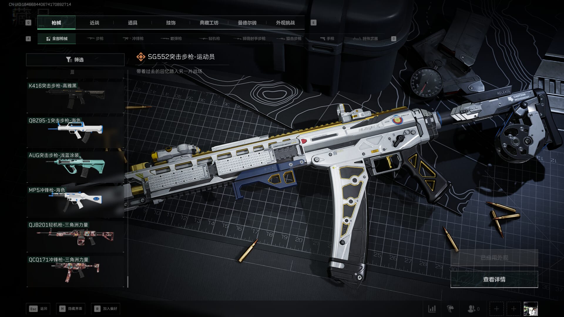 SJZCMW386295三角洲行动账号详情图61