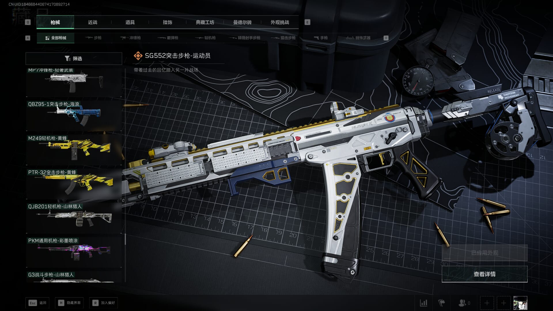 SJZCMW386295三角洲行动账号详情图55