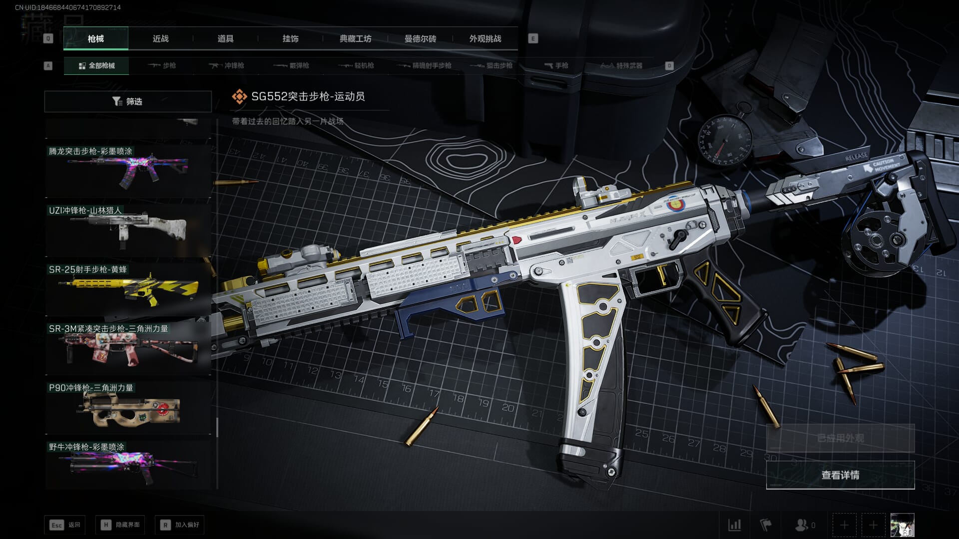 SJZCMW386295三角洲行动账号详情图56