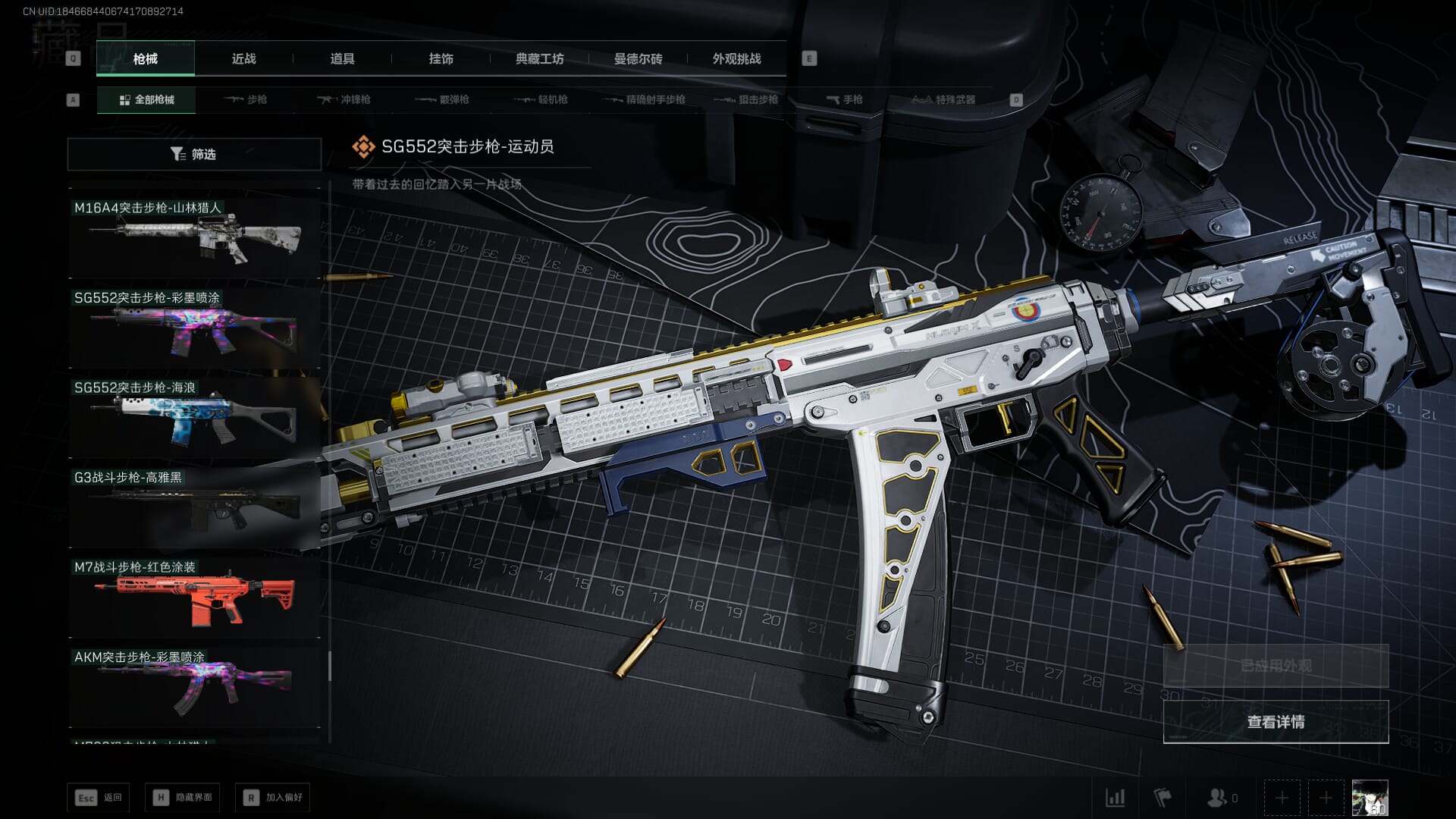 SJZCMW386295三角洲行动账号详情图57