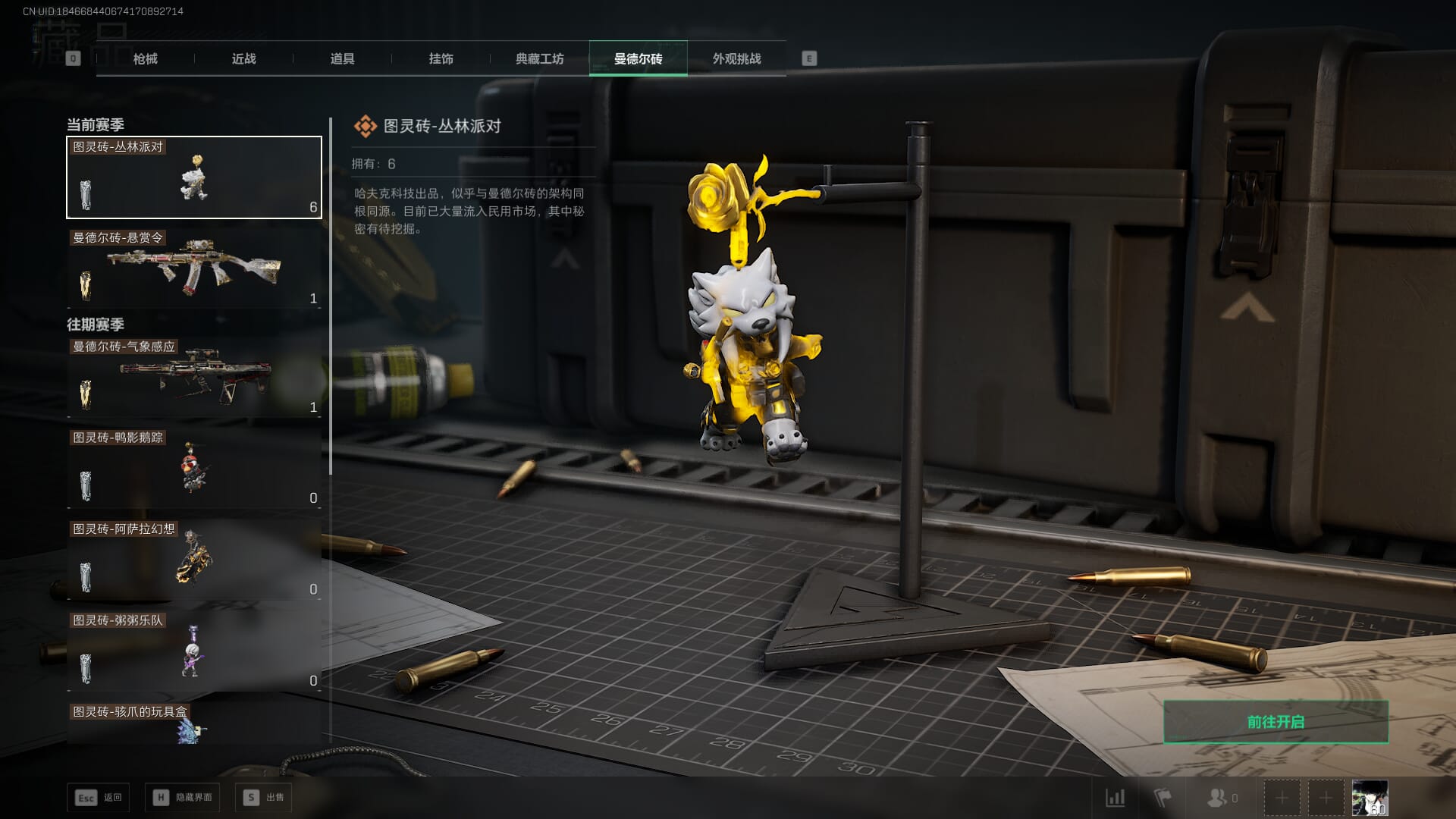 SJZCMW386295三角洲行动账号详情图66