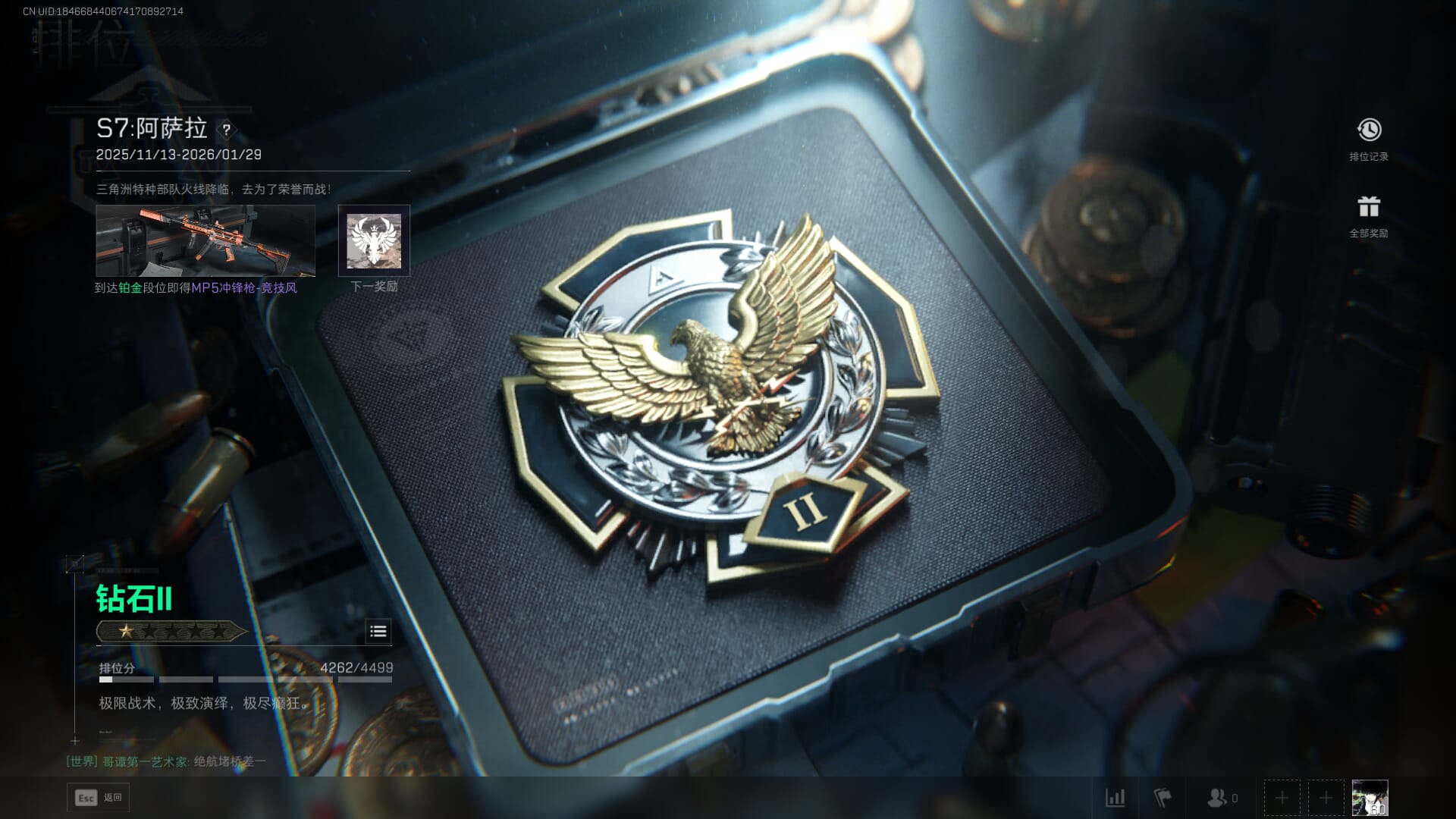 SJZCMW386295三角洲行动账号详情图71