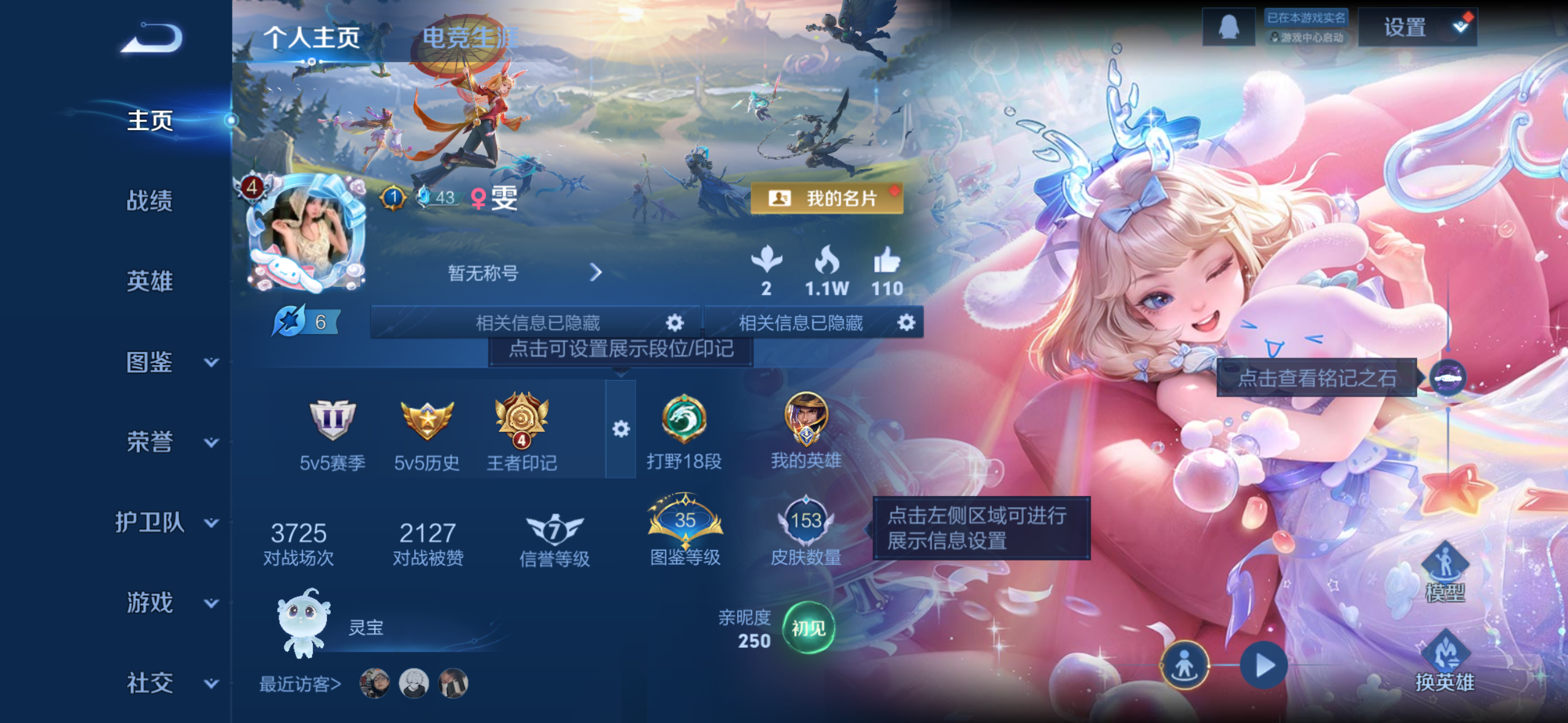 王者荣耀账号苹果QQDAS7549 可二次 苹果Q-V7-153皮肤1珍品传说7传说43史诗1星传说 大耳狗之梦 金色仲