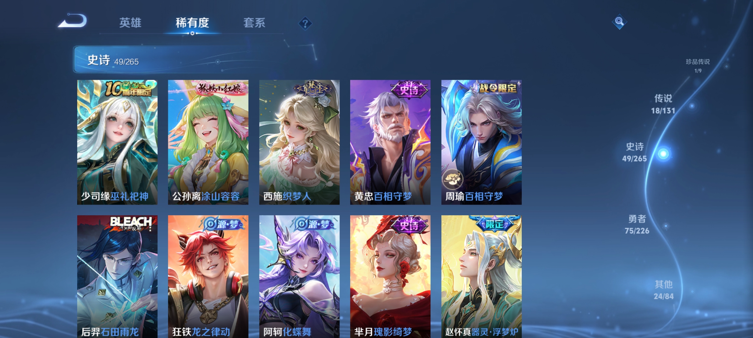 WZQM3395920王者荣耀账号详情图9 WZQM3395920王者荣耀账号详情图9