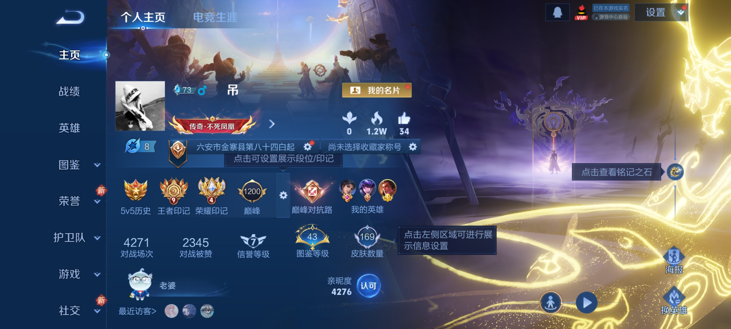 王者荣耀账号安卓QQDAS7550 可二次 安卓Q-V7-169皮肤2无双1珍品传说18传说49史诗2星传说   器灵螭