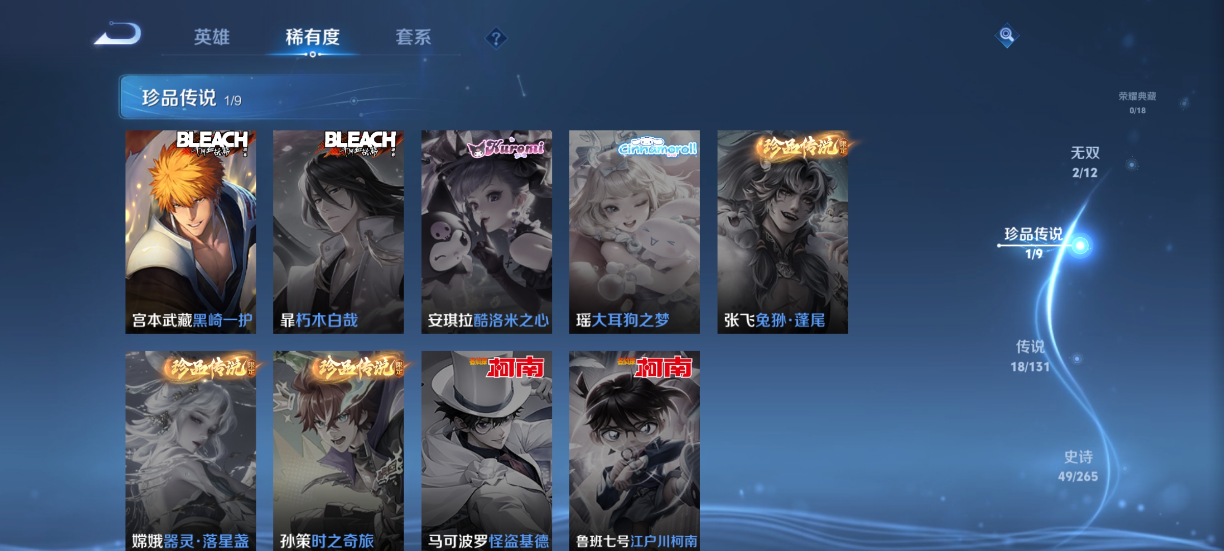 WZQM3395920王者荣耀账号详情图8 WZQM3395920王者荣耀账号详情图8