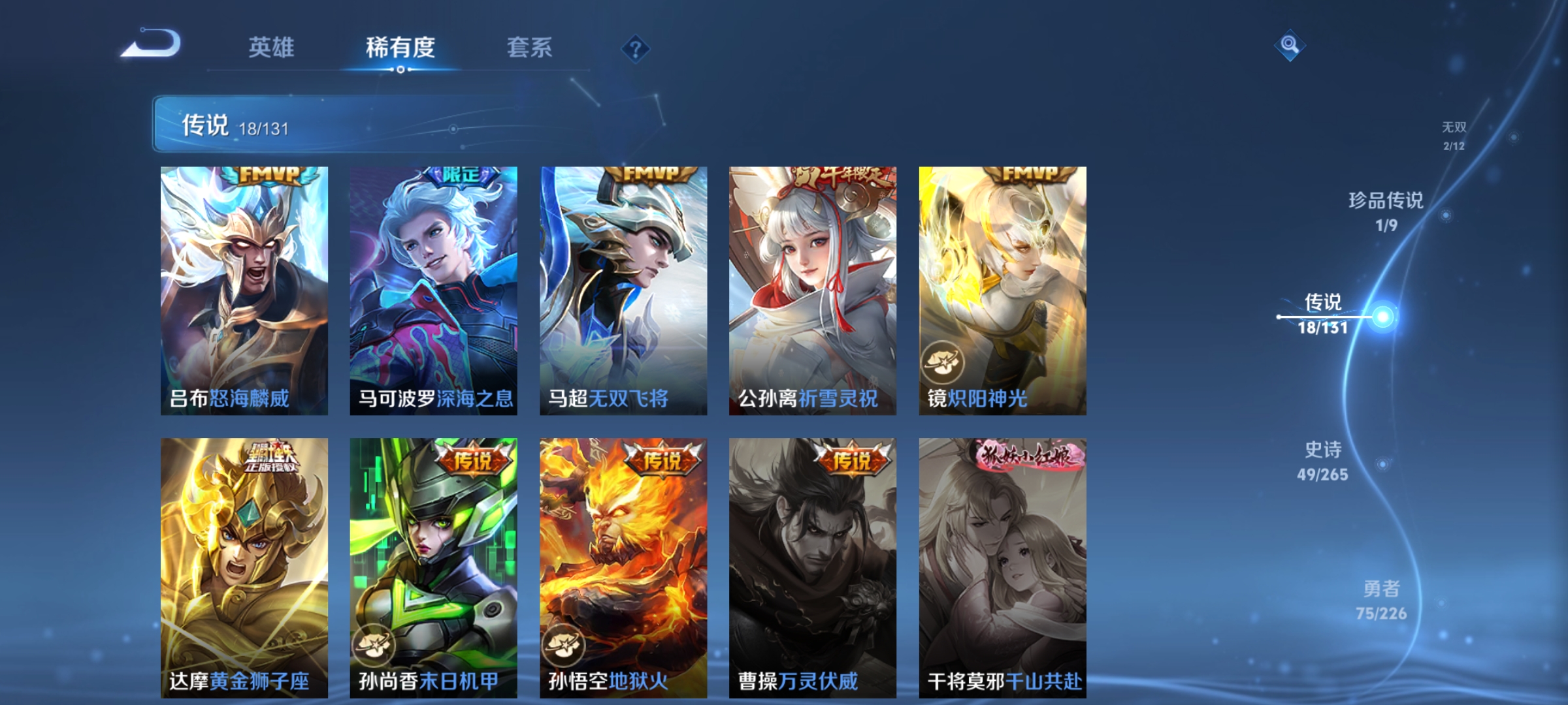 WZQM3395920王者荣耀账号详情图10 WZQM3395920王者荣耀账号详情图10