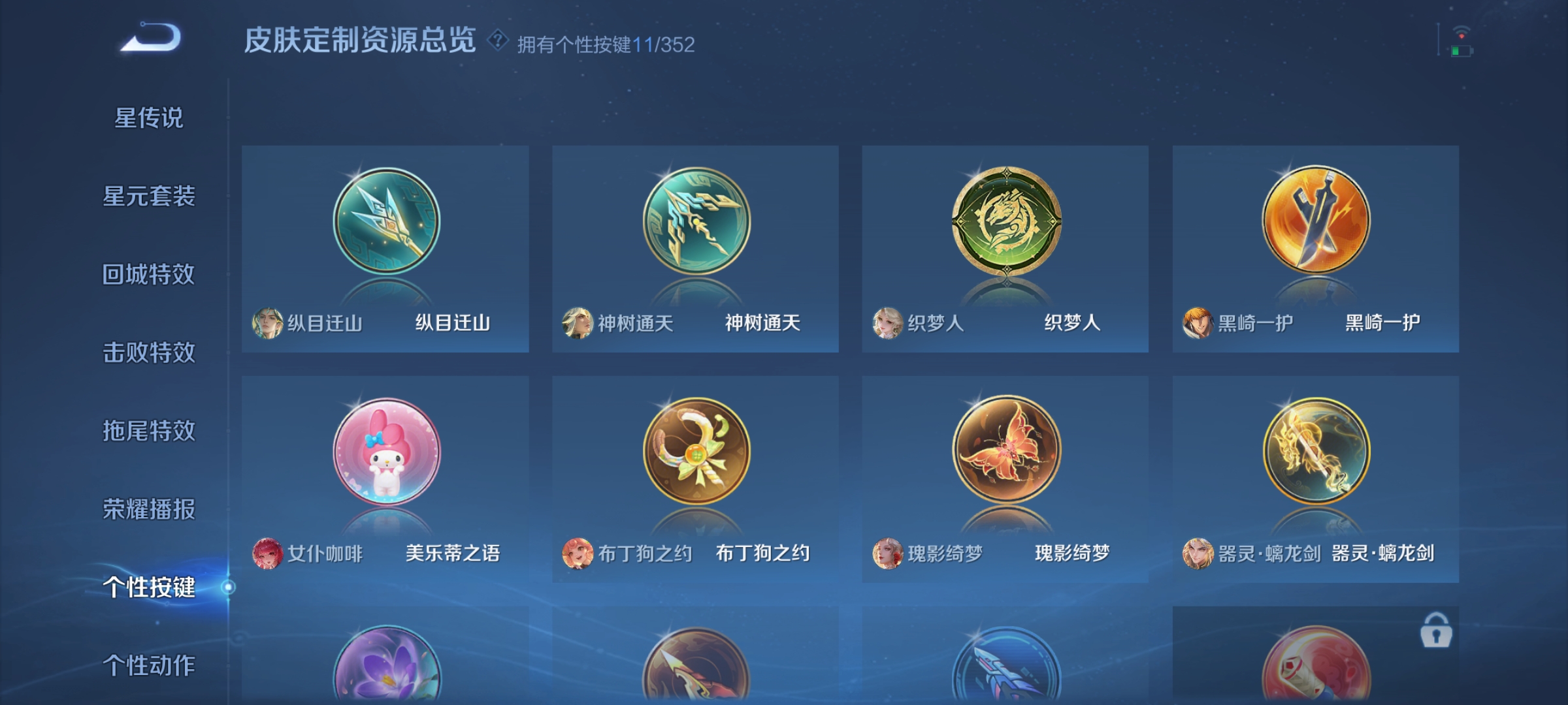 WZQM3395920王者荣耀账号详情图7 WZQM3395920王者荣耀账号详情图7