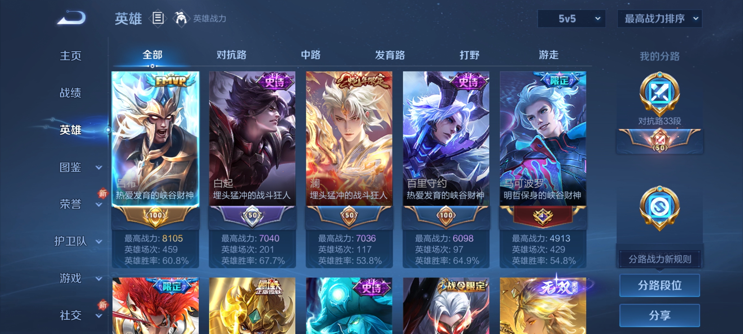 WZQM3395920王者荣耀账号详情图12 WZQM3395920王者荣耀账号详情图12