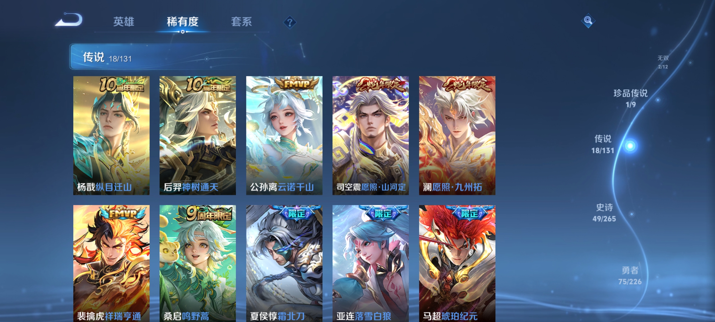 WZQM3395920王者荣耀账号详情图11 WZQM3395920王者荣耀账号详情图11