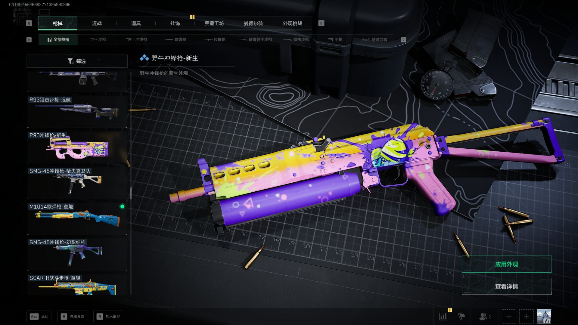 SJZCMW385729三角洲行动账号详情图3