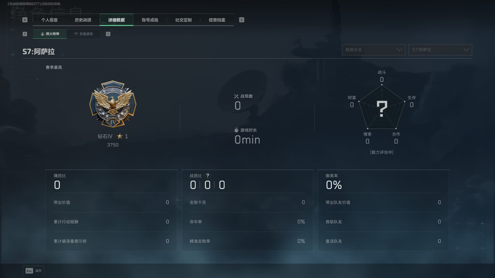 SJZCMW385729三角洲行动账号详情图6