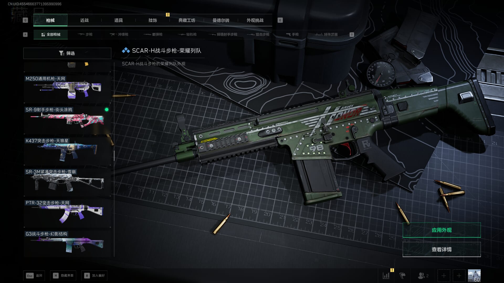 SJZCMW385729三角洲行动账号详情图4