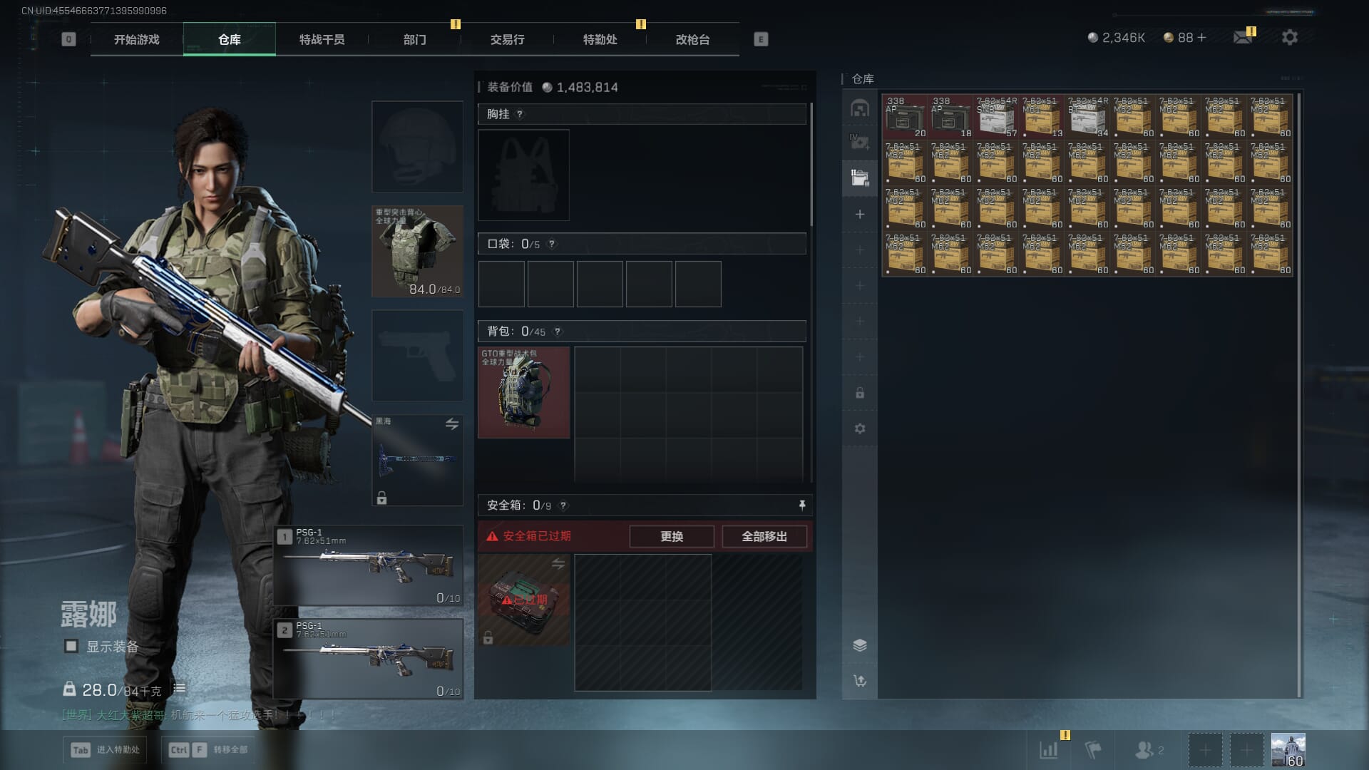 SJZCMW385729三角洲行动账号详情图19