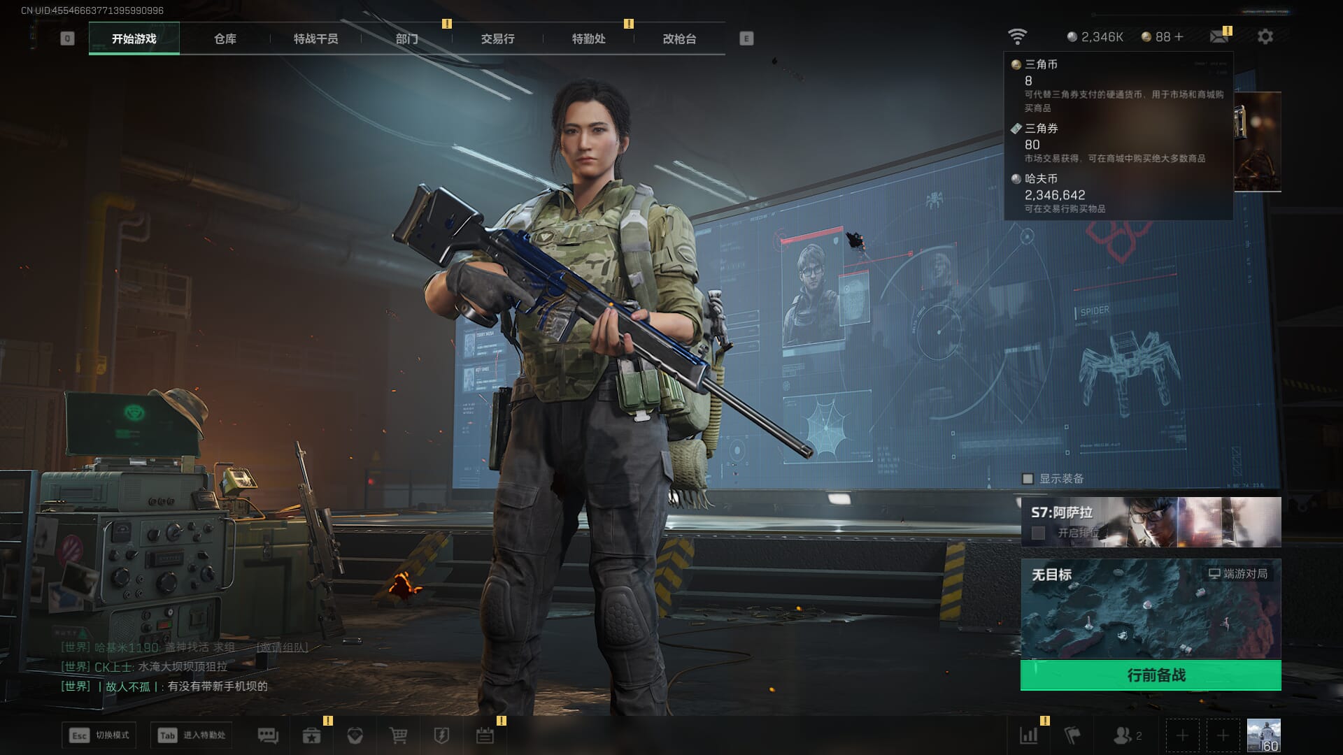 SJZCMW385729三角洲行动账号详情图14