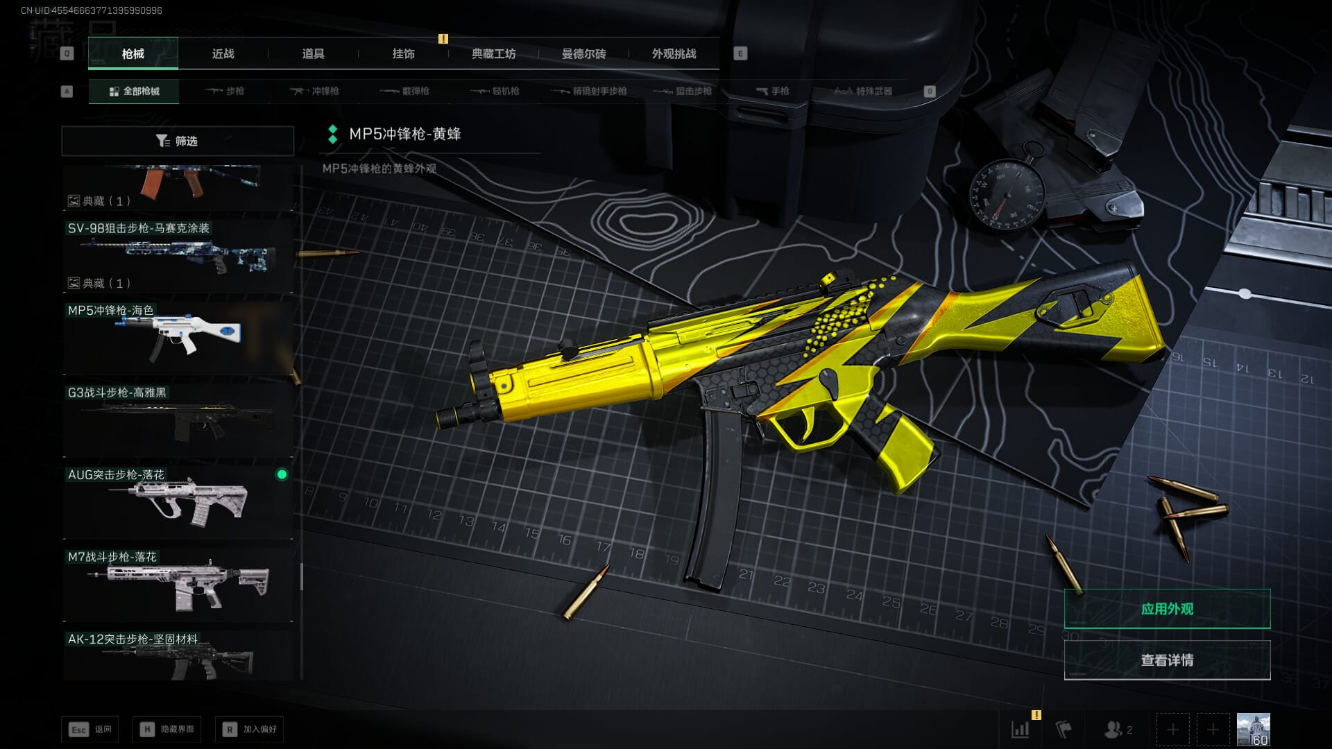 SJZCMW385729三角洲行动账号详情图35