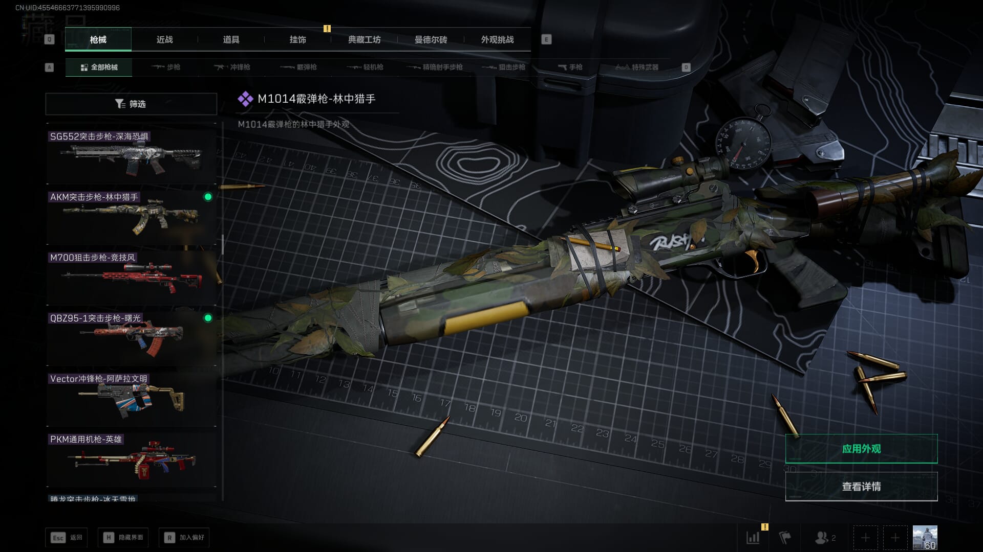 SJZCMW385729三角洲行动账号详情图32