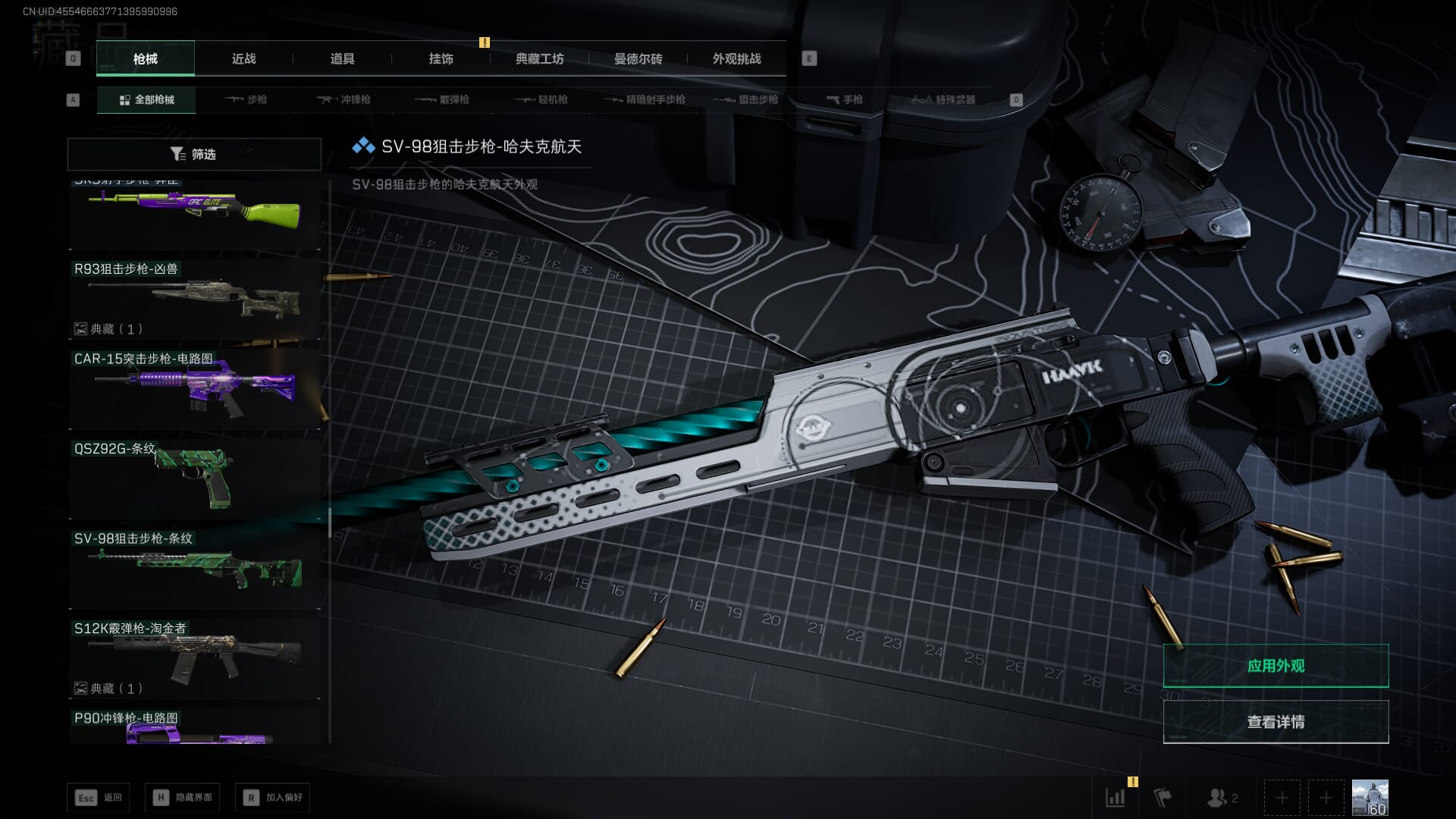 SJZCMW385729三角洲行动账号详情图33