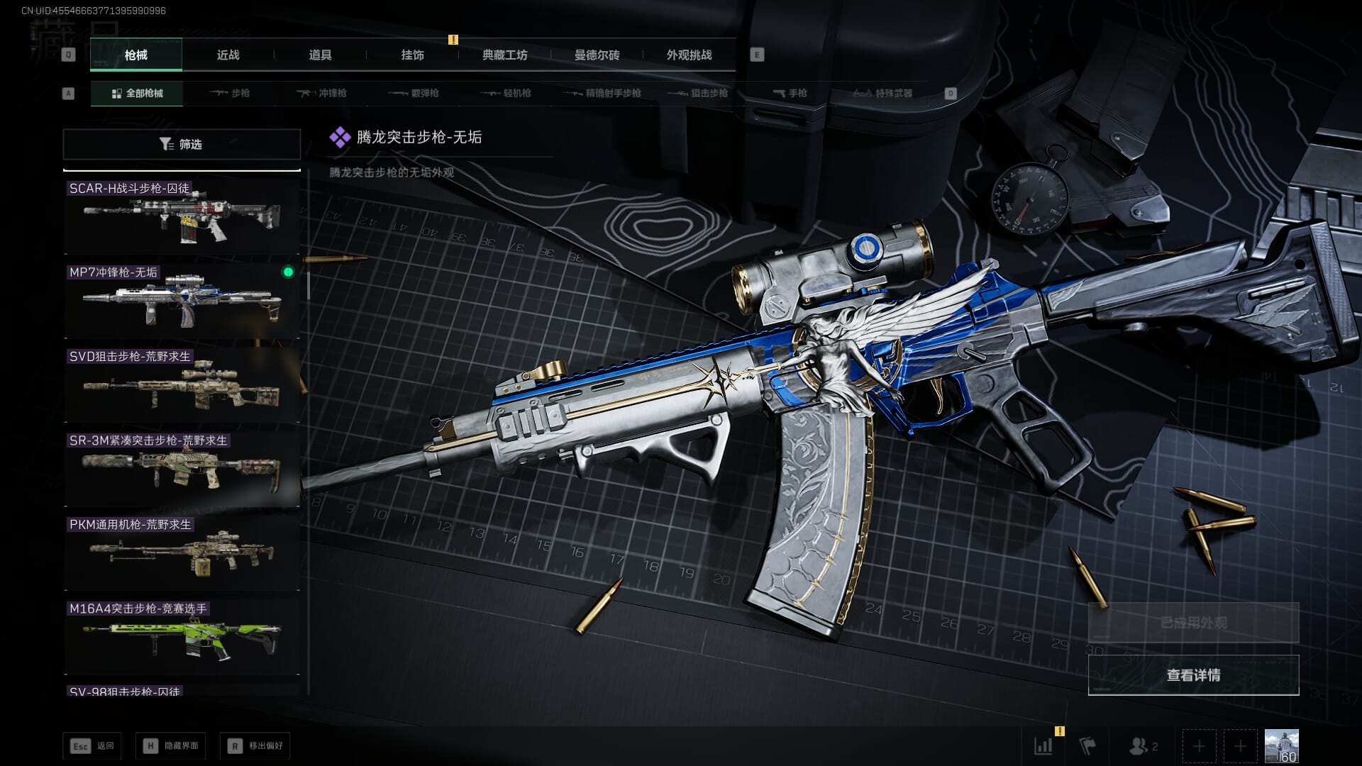 SJZCMW385729三角洲行动账号详情图5