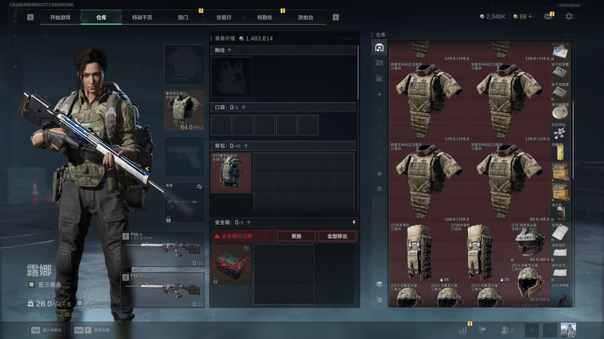 SJZCMW385729三角洲行动账号详情图12